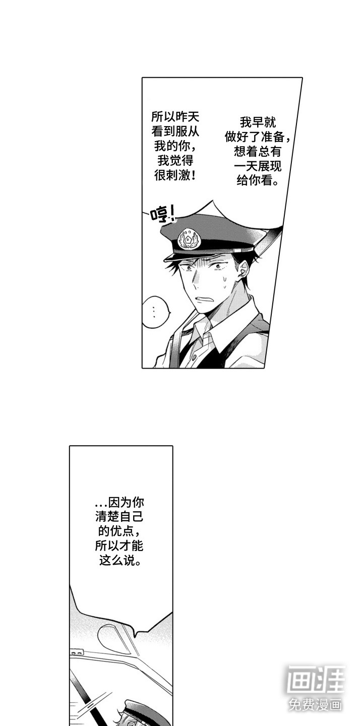 第8话：第8章：有些可爱预览分镜