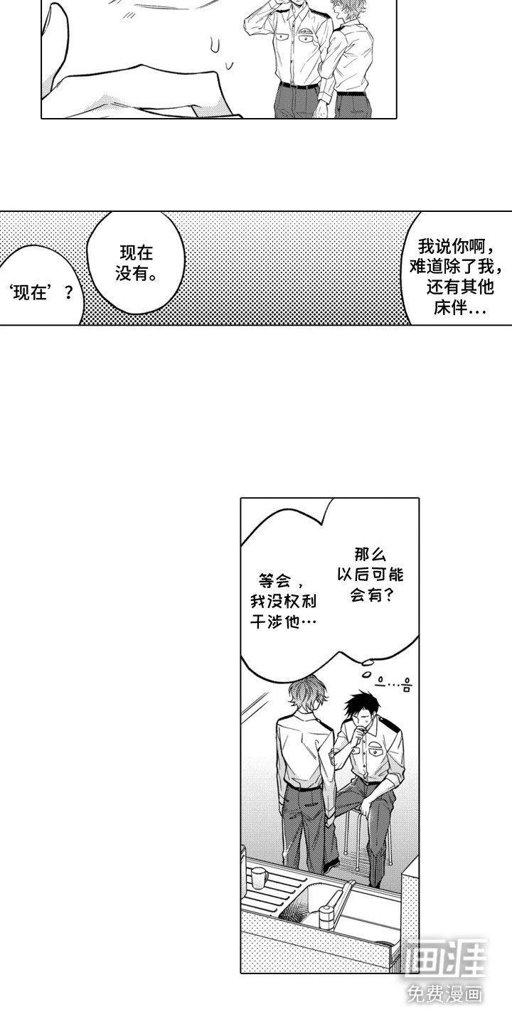 第12话：第12章：新同事预览分镜
