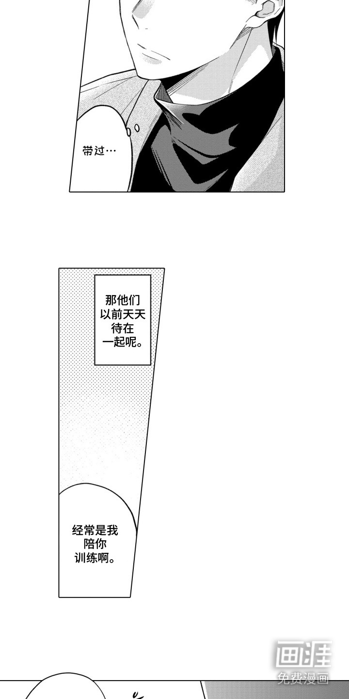 第13话：第13章：关系不一般预览分镜