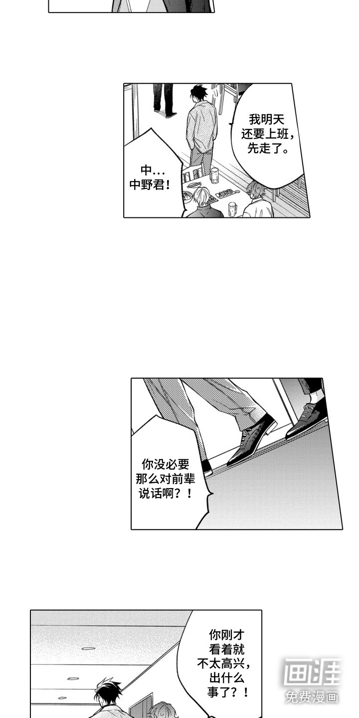 第14话：第14章：闹别扭预览分镜