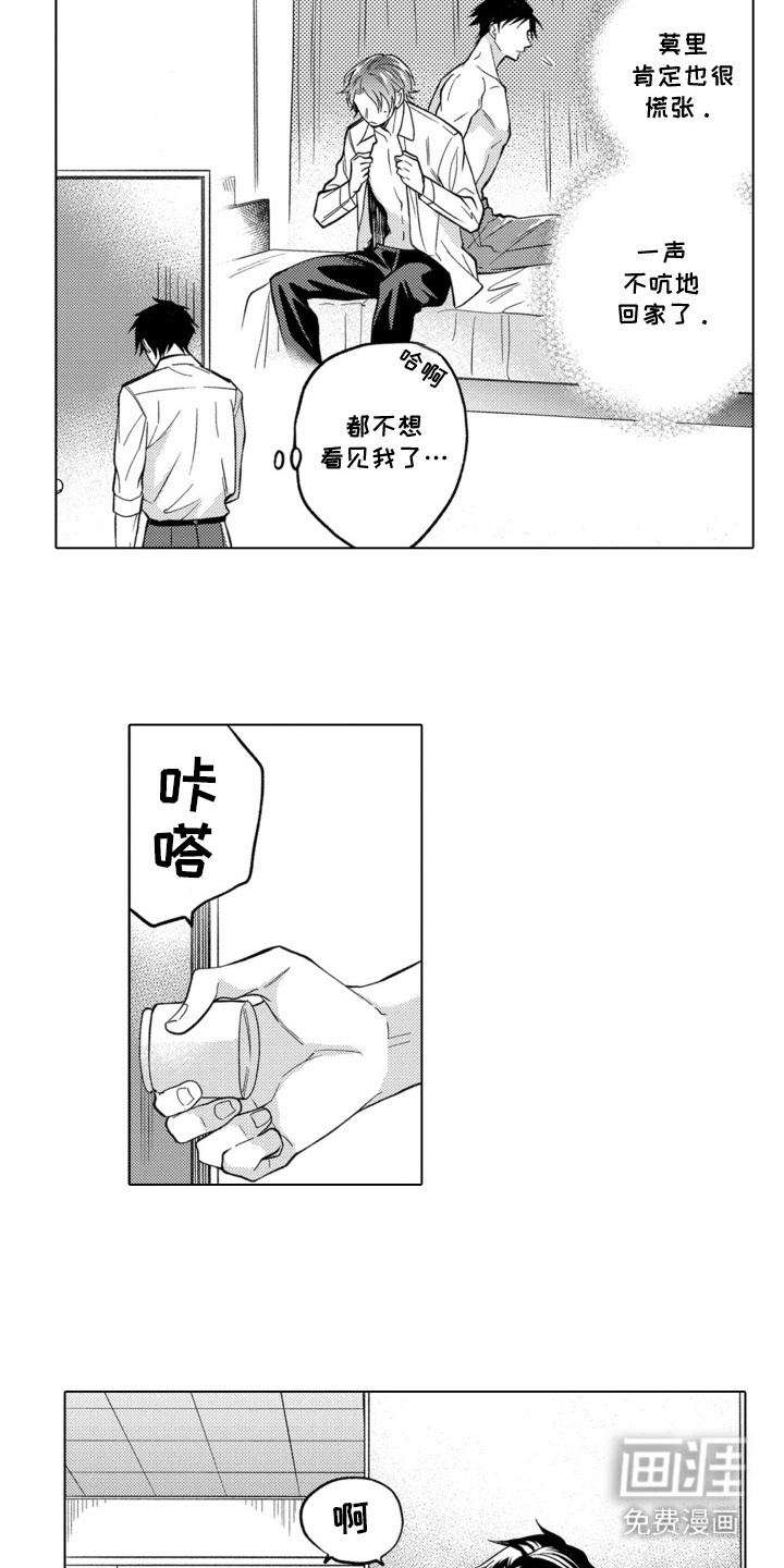 第15话：第15章：眼力见预览分镜