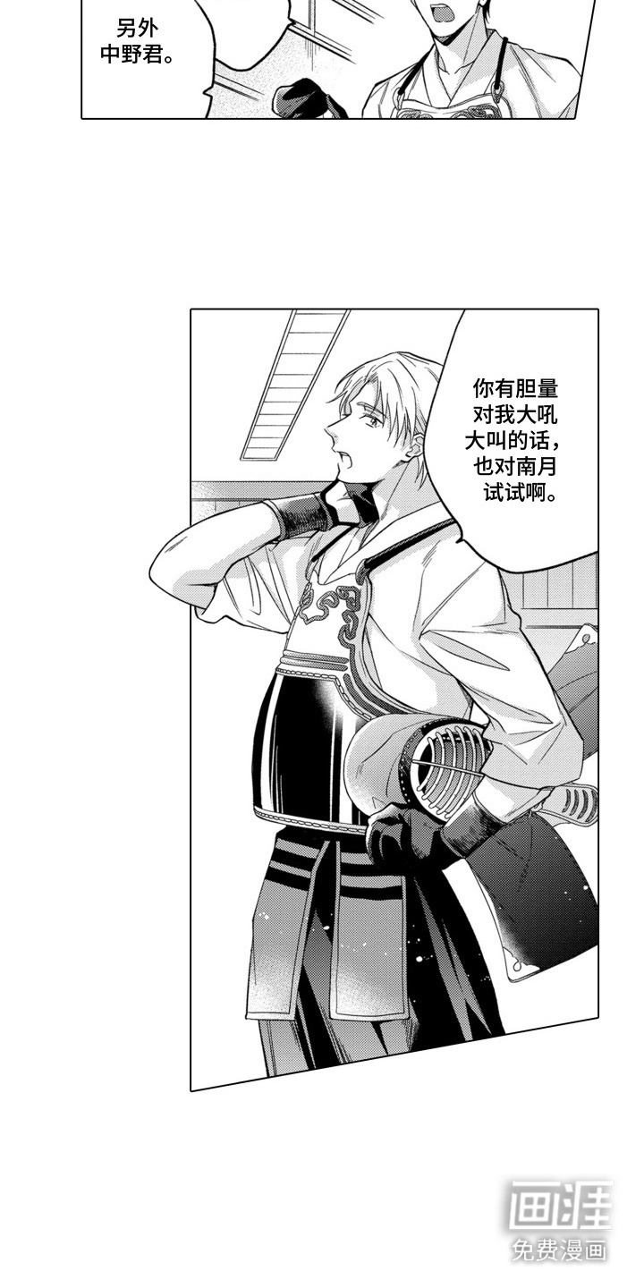第18话：第18章：表白预览分镜