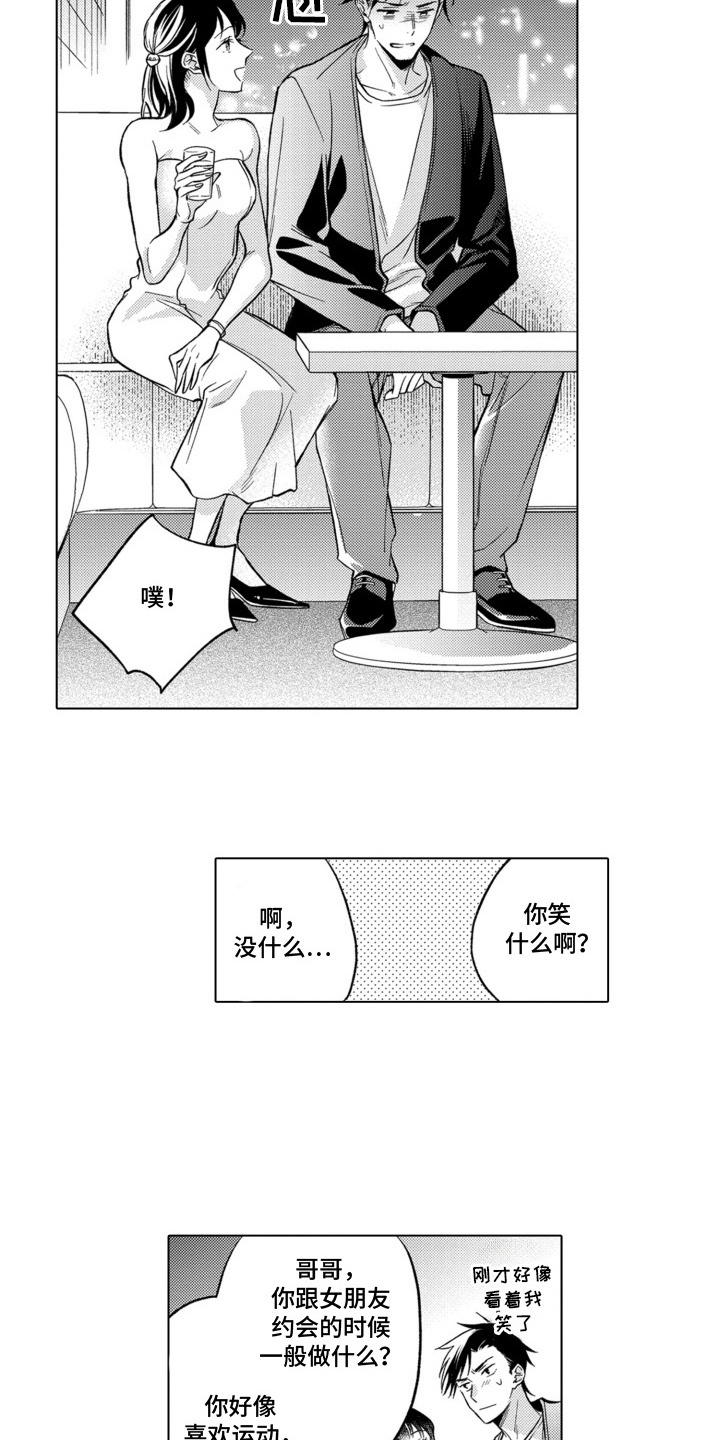 第3话：第3章：不自在预览分镜