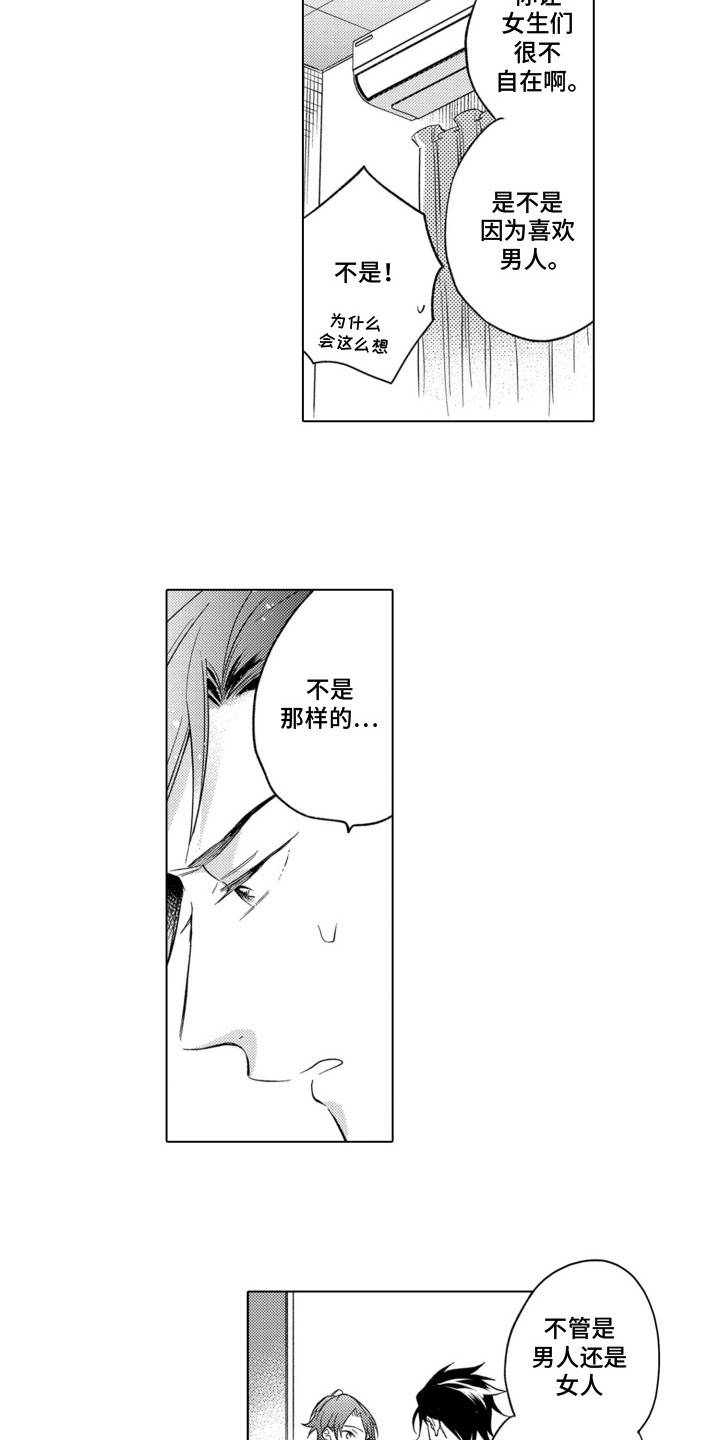 第4话：第4章：好想法预览分镜