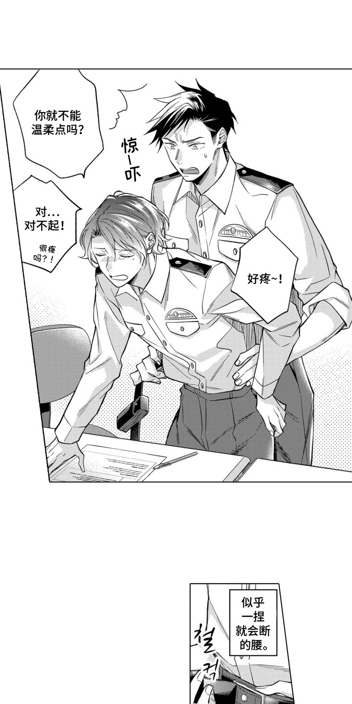 第7话：第7章：捉弄预览分镜