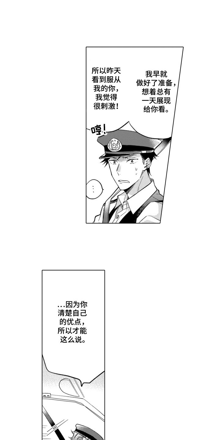 第8话：第8章：有些可爱预览分镜