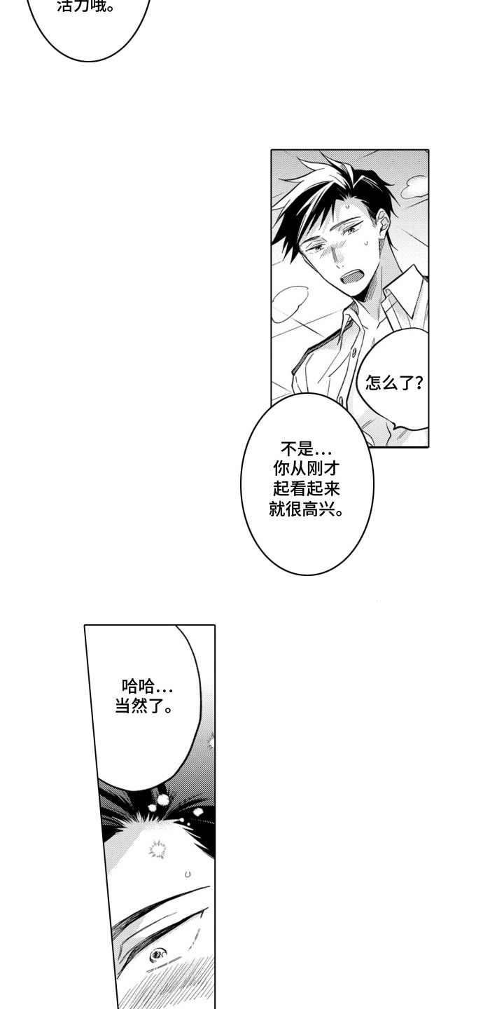 第11话：第11章：心动的感觉预览分镜