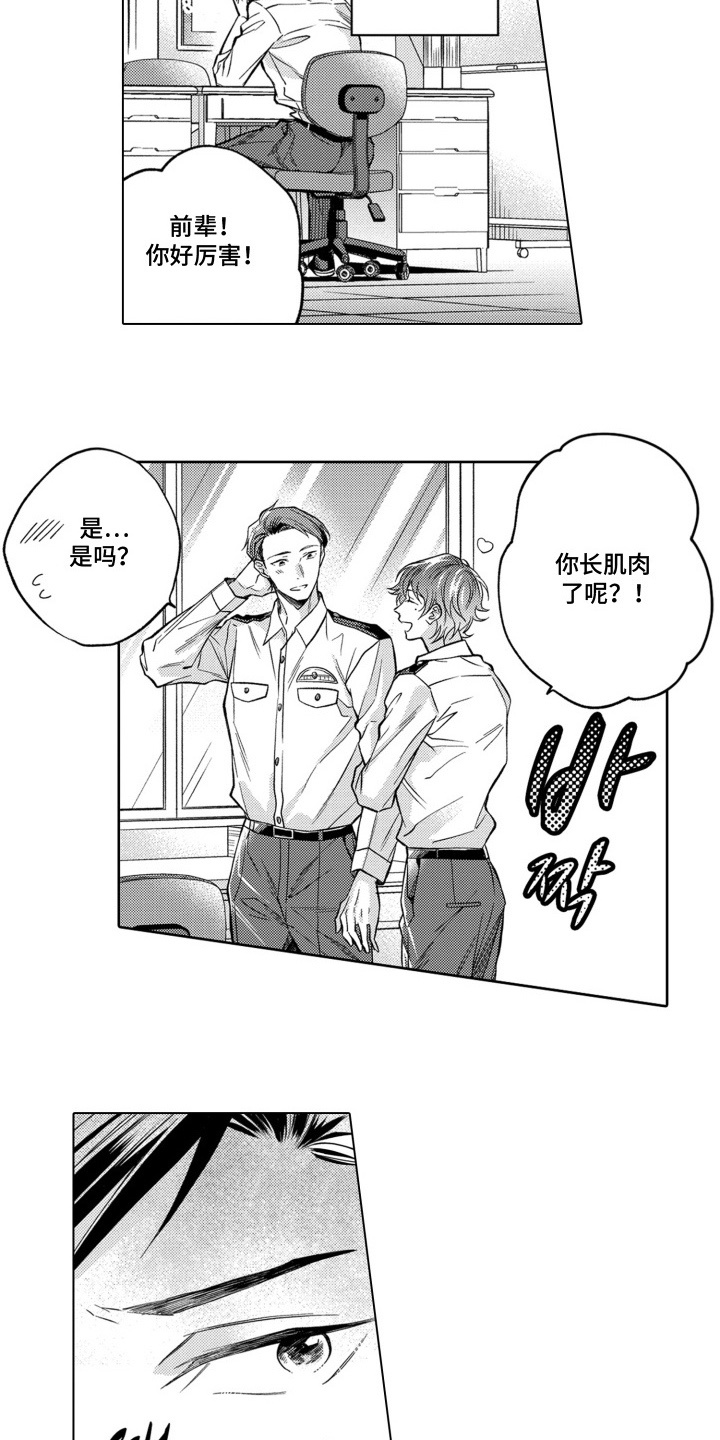 第12话：第12章：魅力所在预览分镜