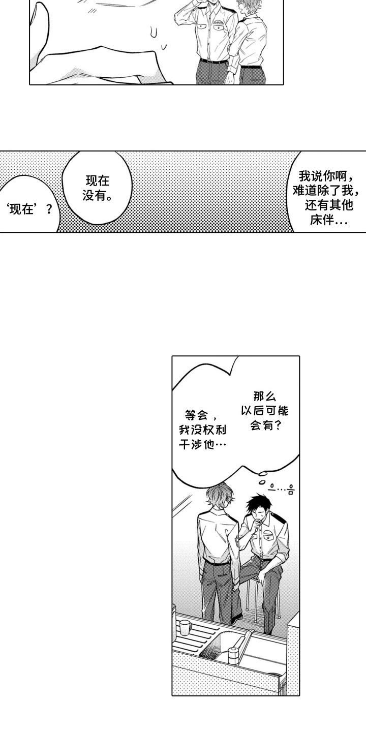 第13话：第13章：新同事预览分镜
