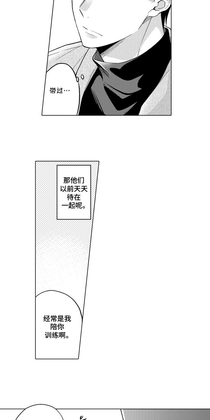 第14话：第14章：关系不一般预览分镜