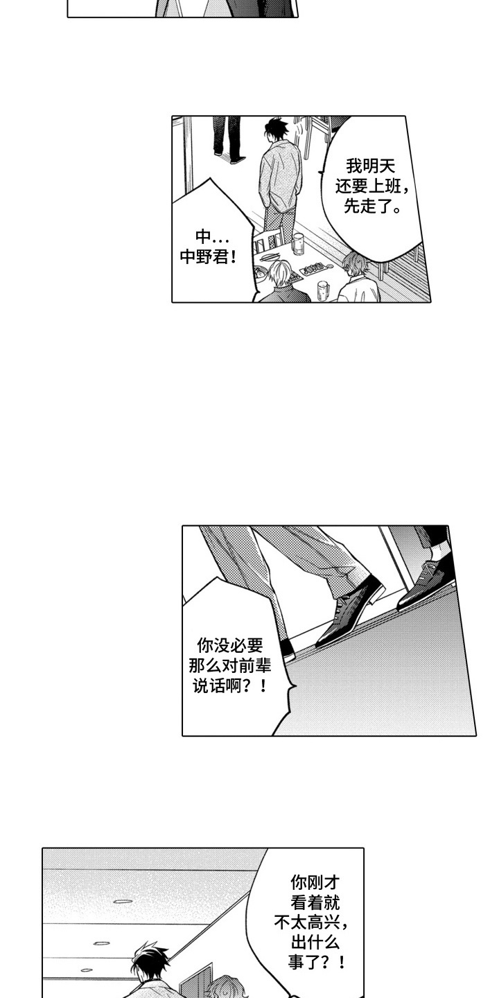 第15话：第15章：闹别扭预览分镜