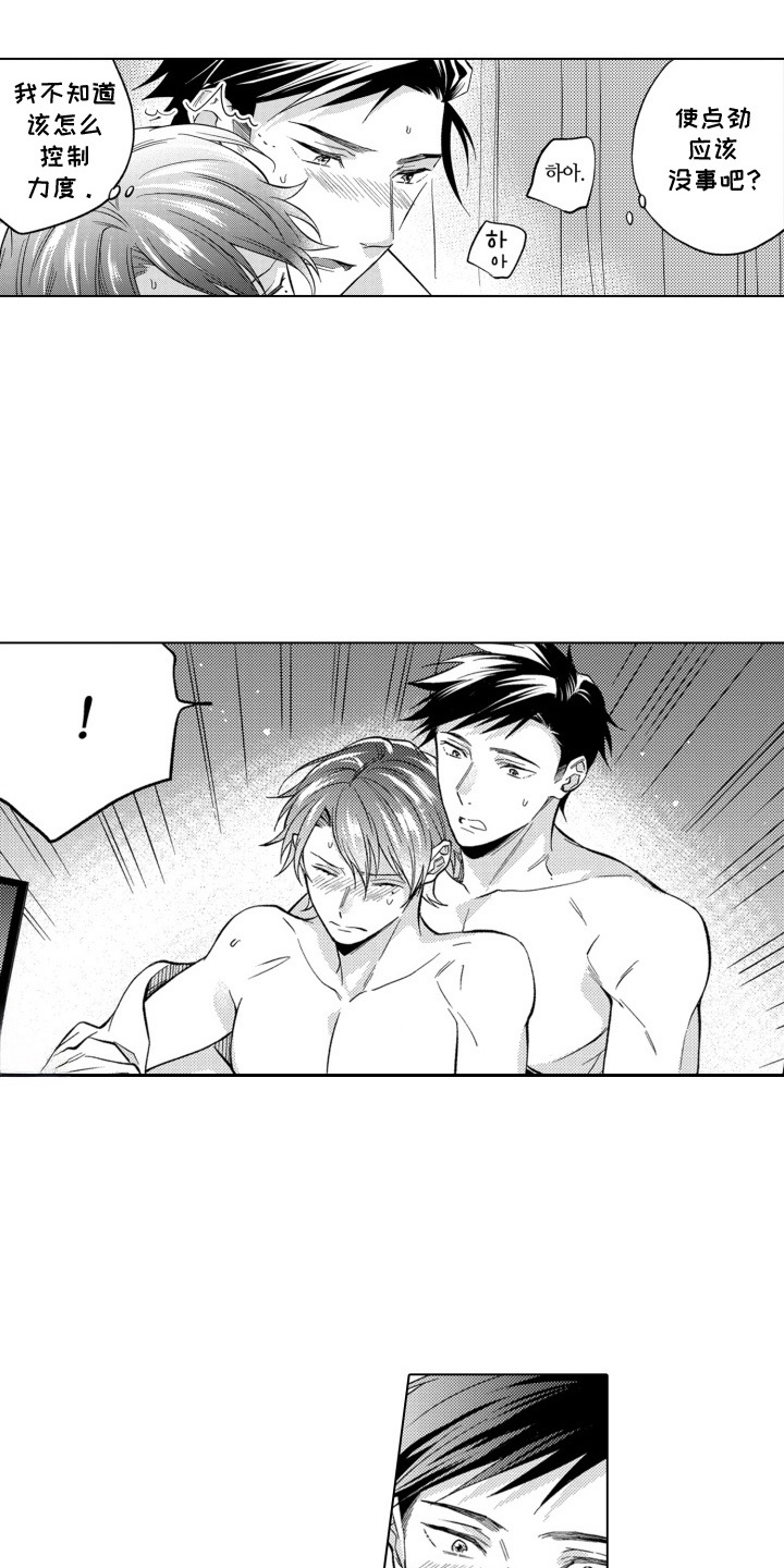 第16话：第16章：十分滚烫预览分镜