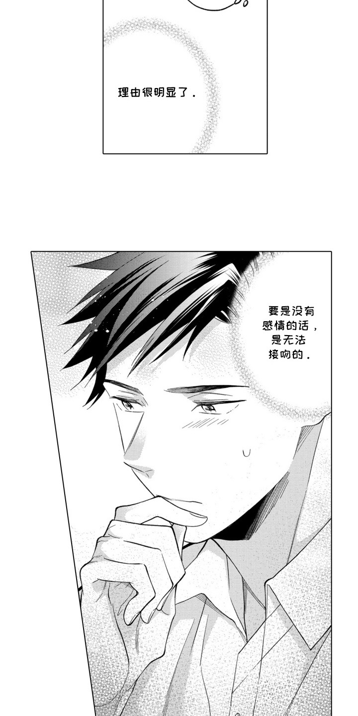 第17话：第17章：眼力见预览分镜