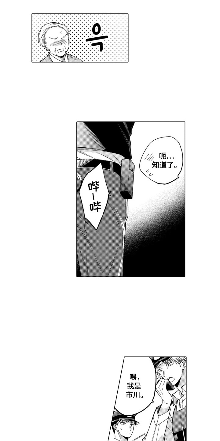 第18话：第18章：道歉预览分镜