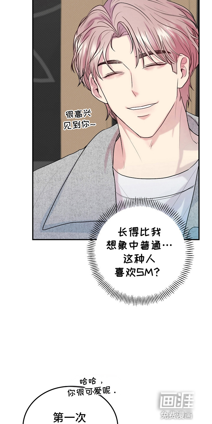 第5话：第5章：抓包预览分镜