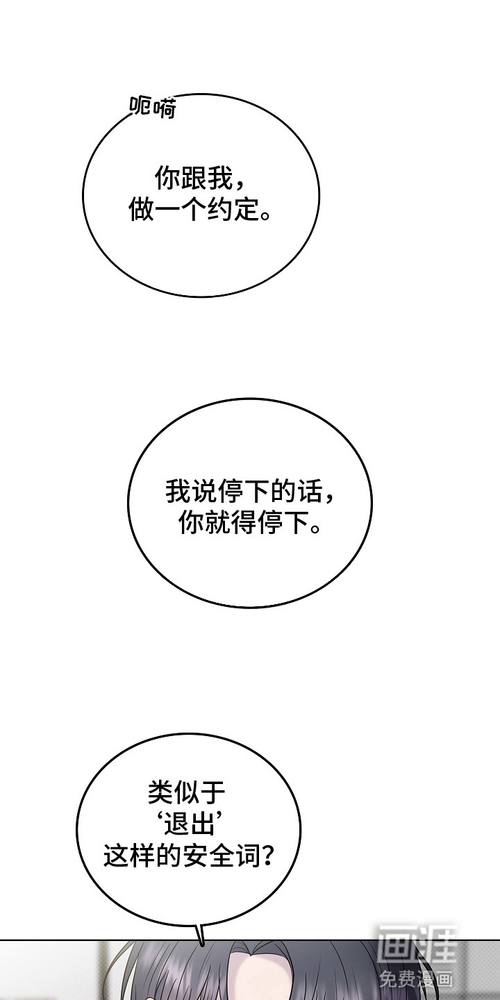 第8章:狗东西(完结)