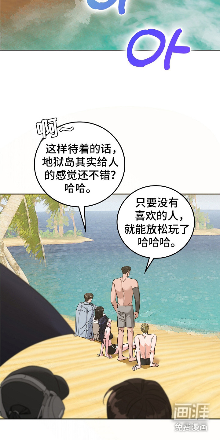 第5话：第5章：恋爱真人秀预览分镜