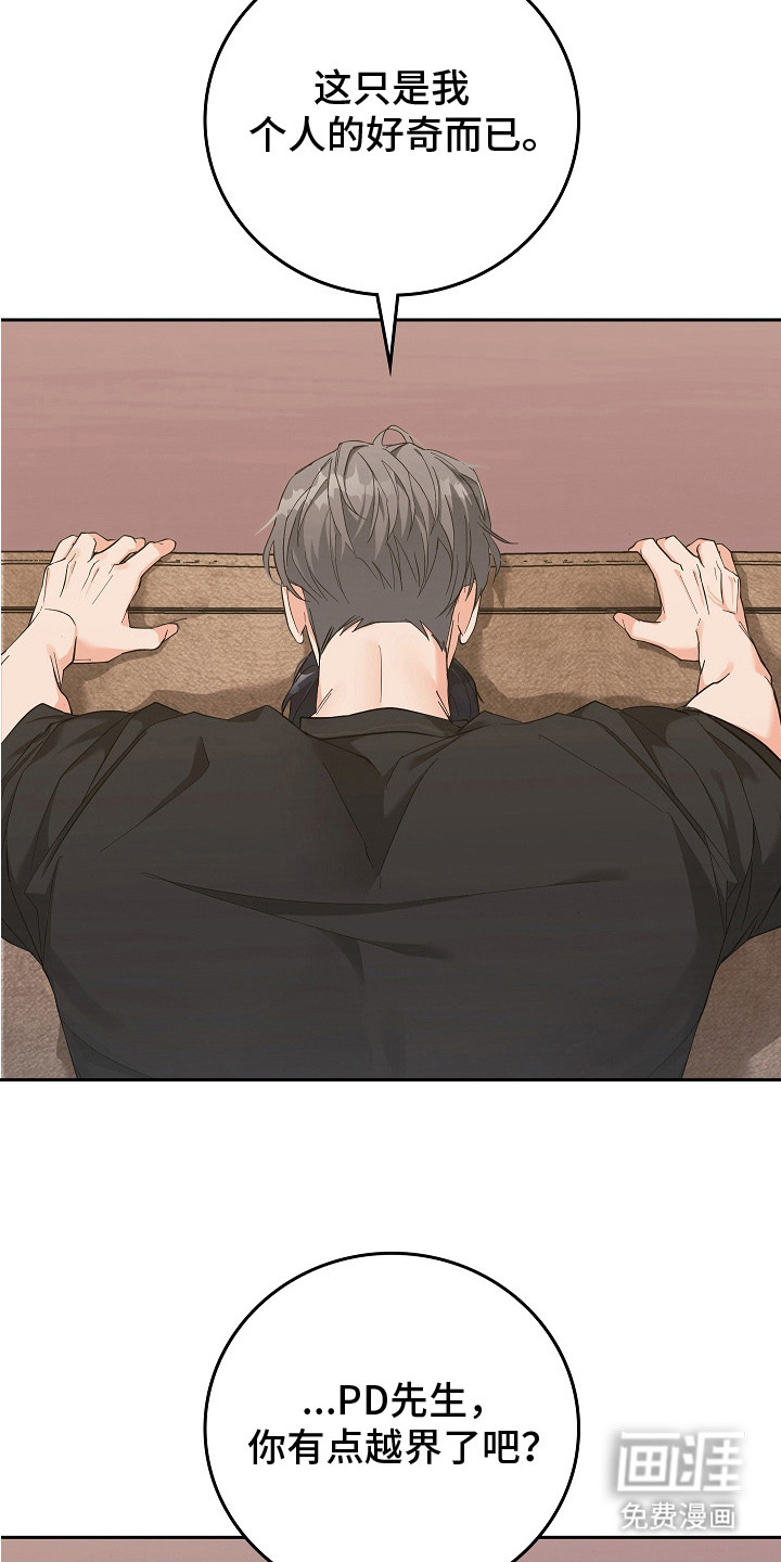 第7话：第7章：气愤预览分镜