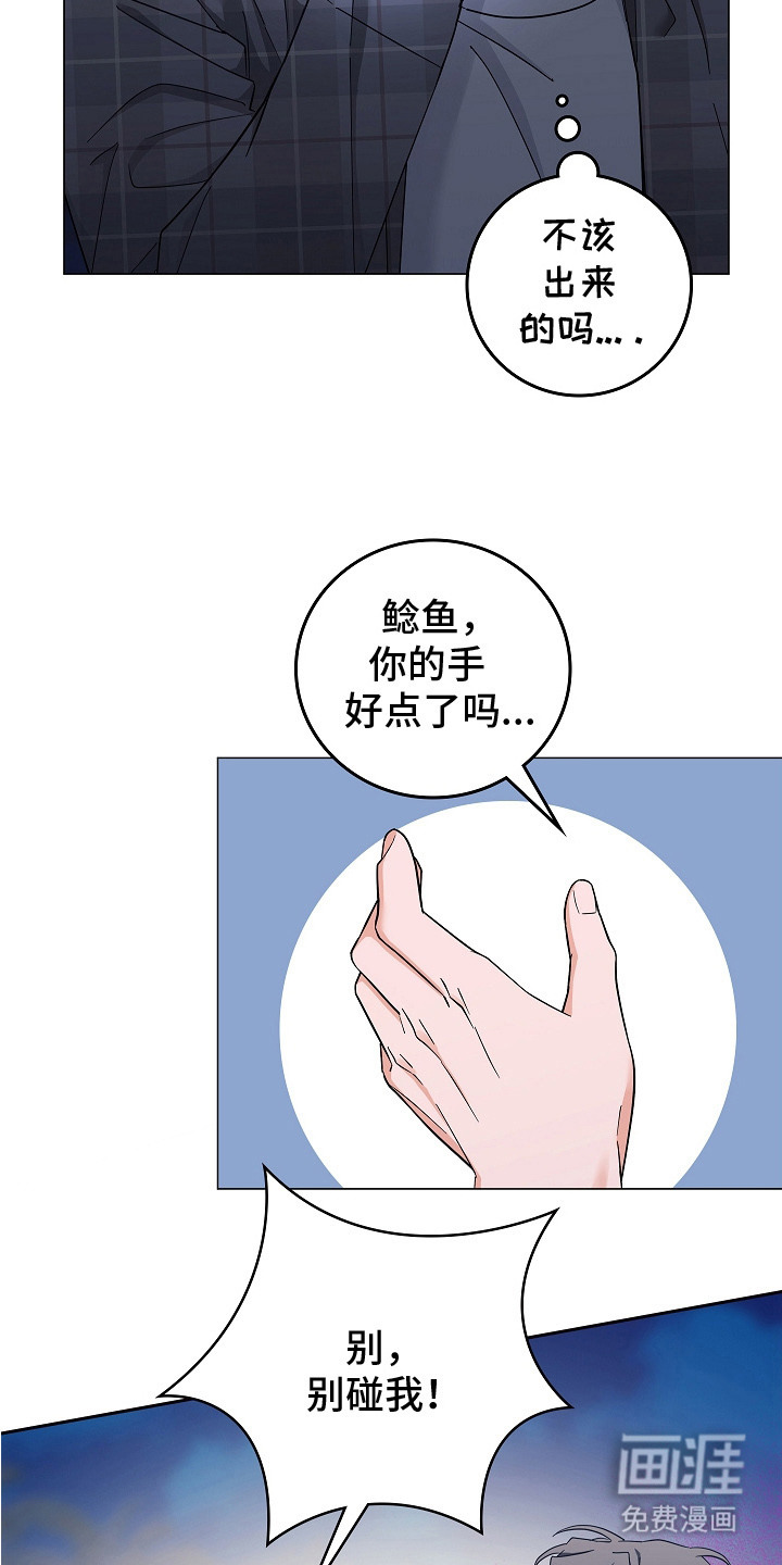 第11话：第11章：不是玩笑预览分镜