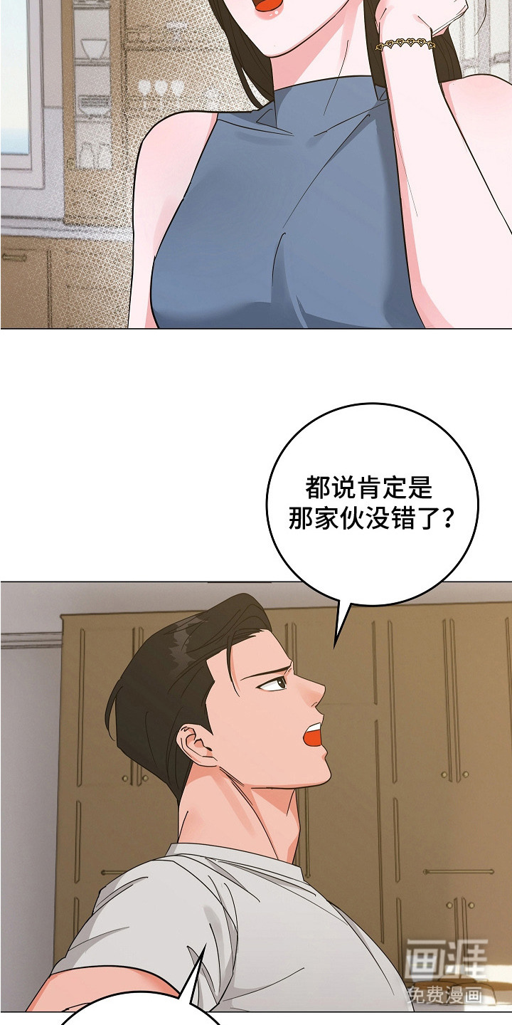 第15话：第15章：挽救的办法预览分镜