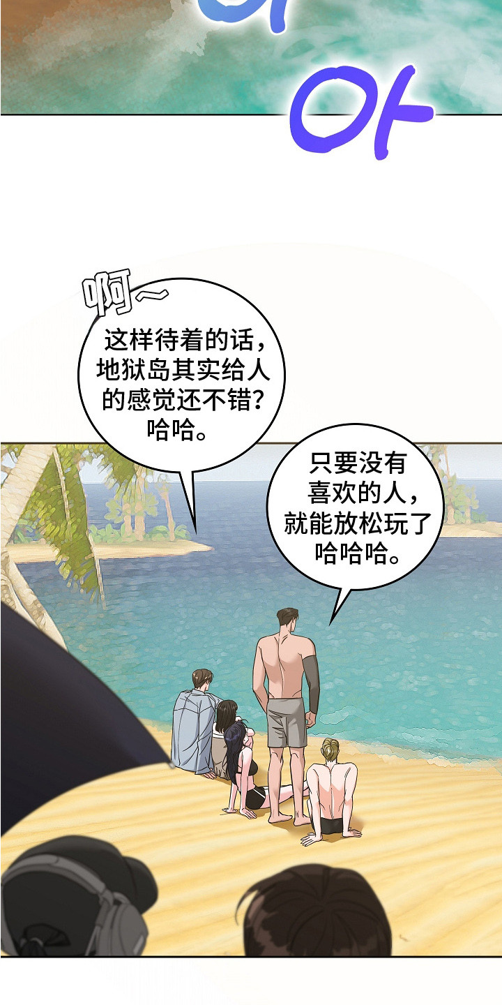 第5话：第5章：恋爱真人秀预览分镜