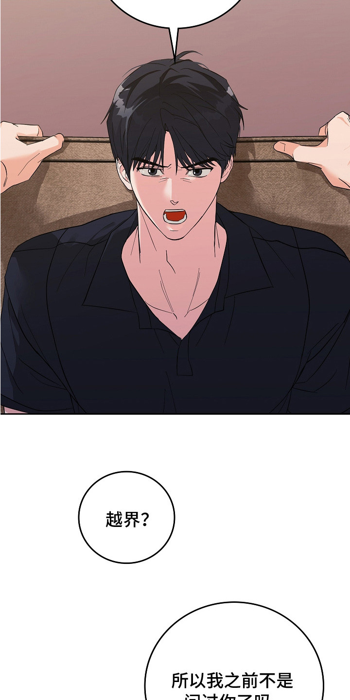 第7话：第7章：气愤预览分镜