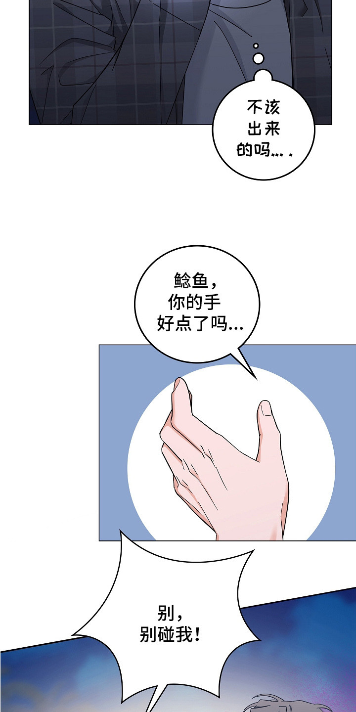 第11话：第11章：不是玩笑预览分镜