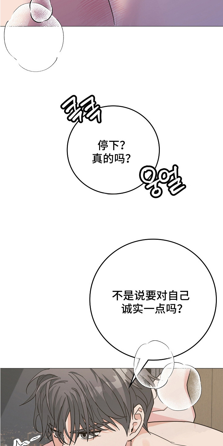 第17话：第17章：十分吸引人（完结）预览分镜