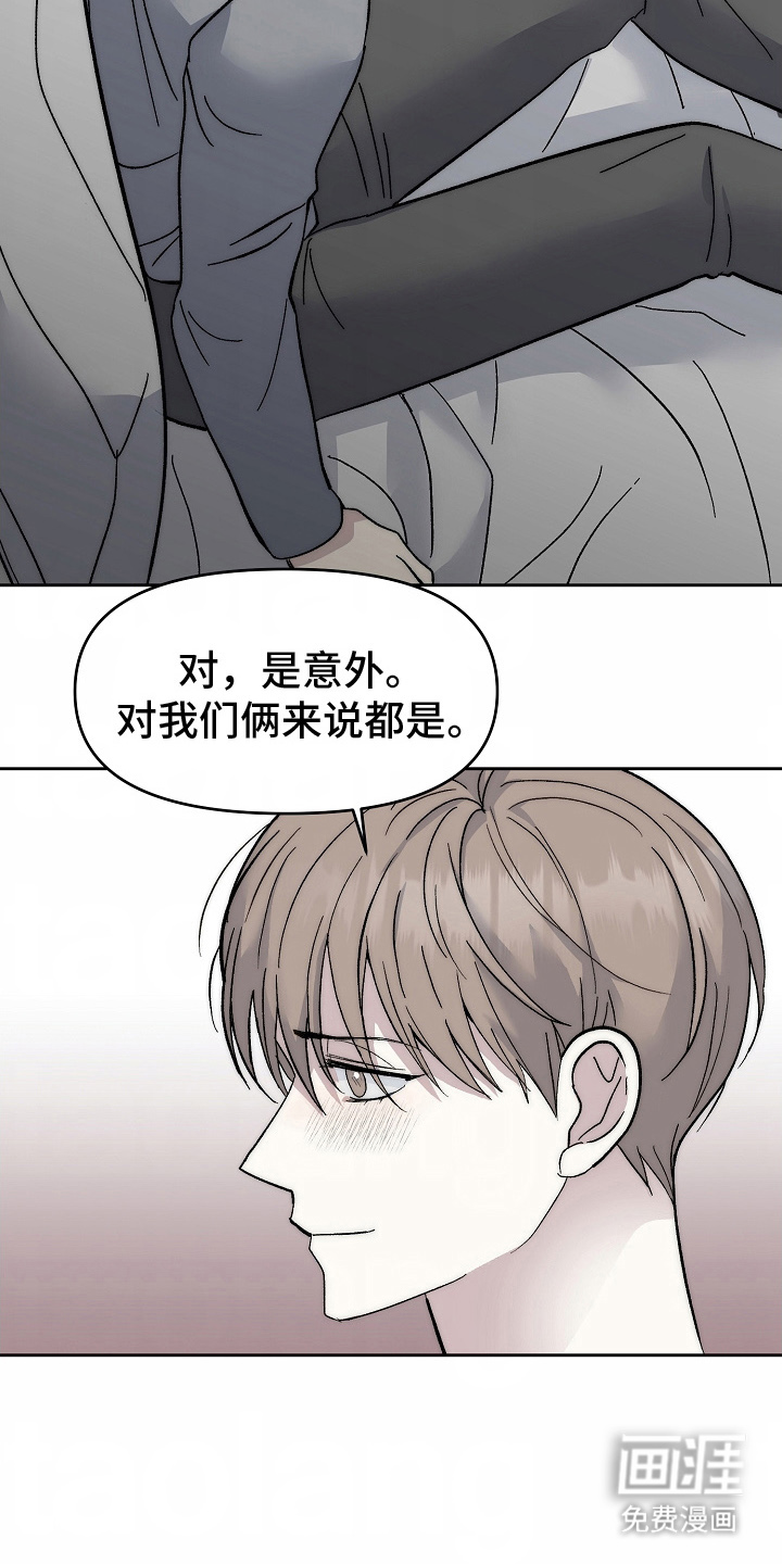 第8话：第8章：忘得掉吗预览分镜