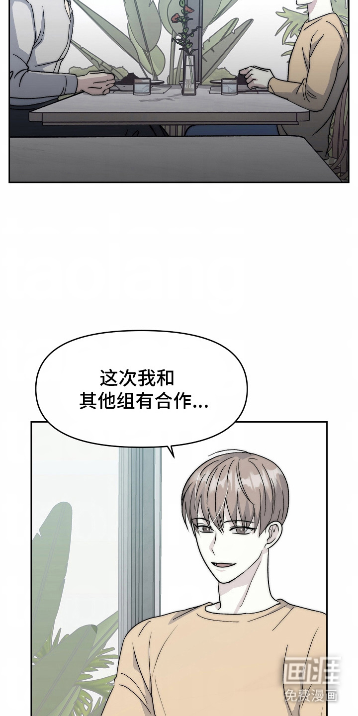 第9话：第9章：来谈谈预览分镜