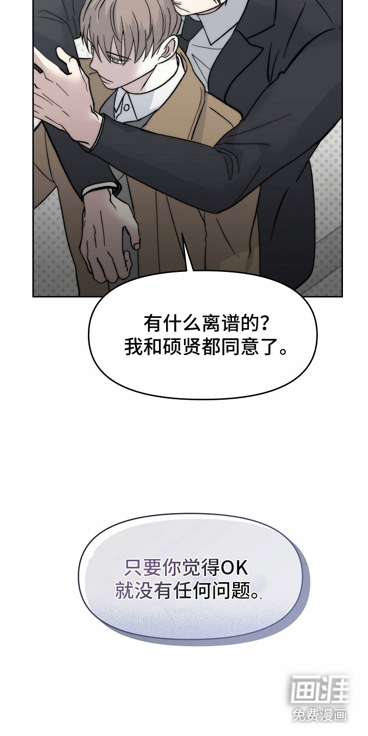 第12话：第12章：三人情侣预览分镜