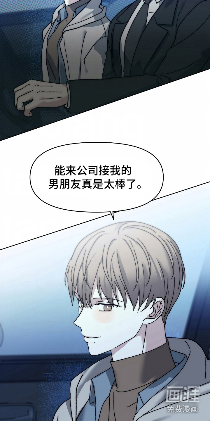 第18话：第18章：情侣戒指预览分镜