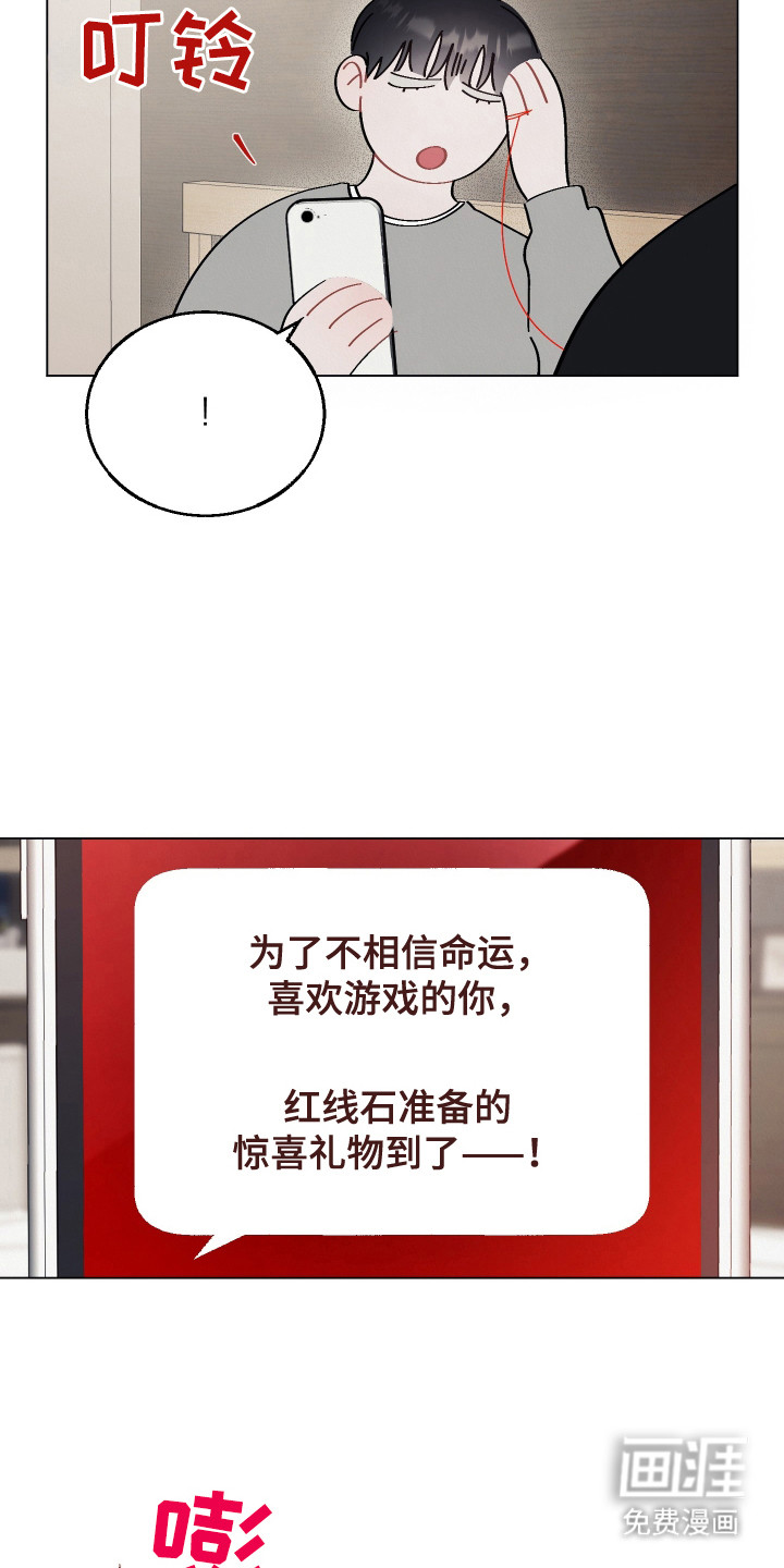 第5话：第5章：红线任务预览分镜