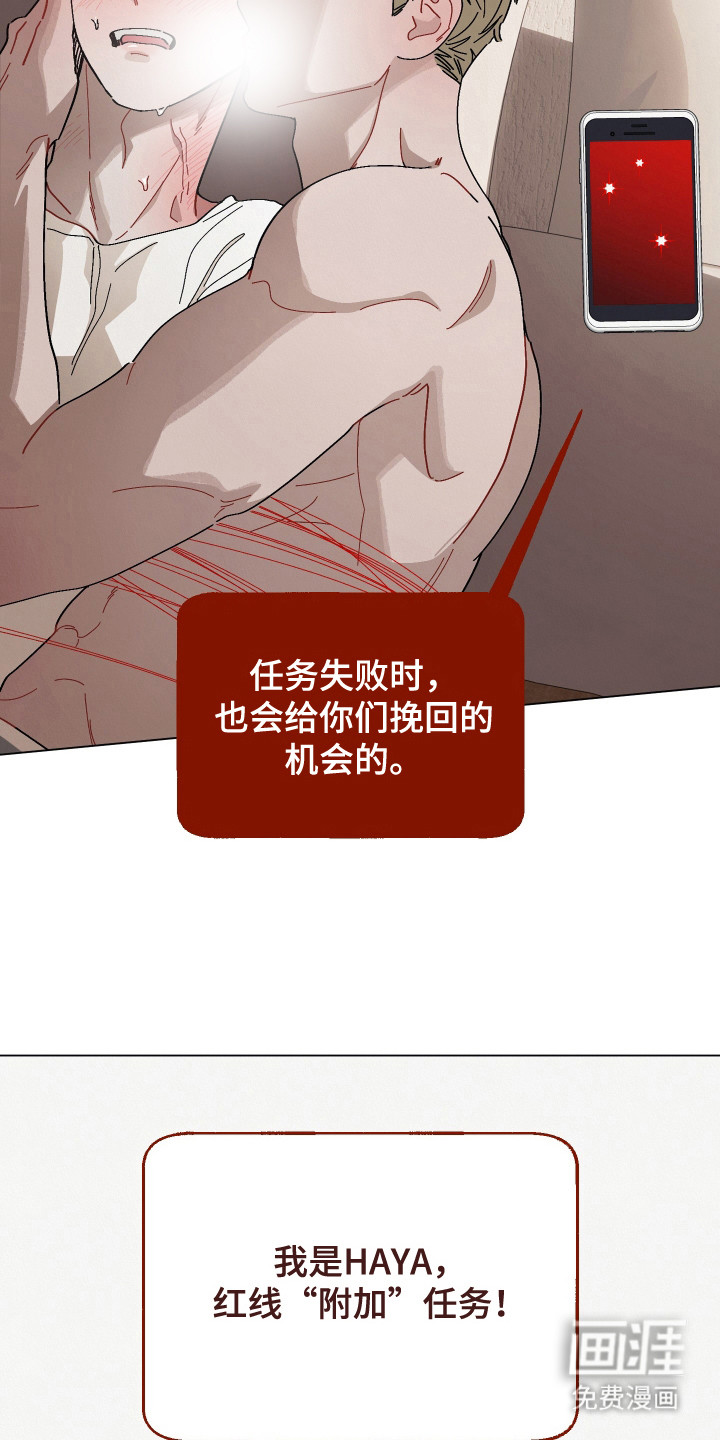第7话：第7章：附加任务预览分镜