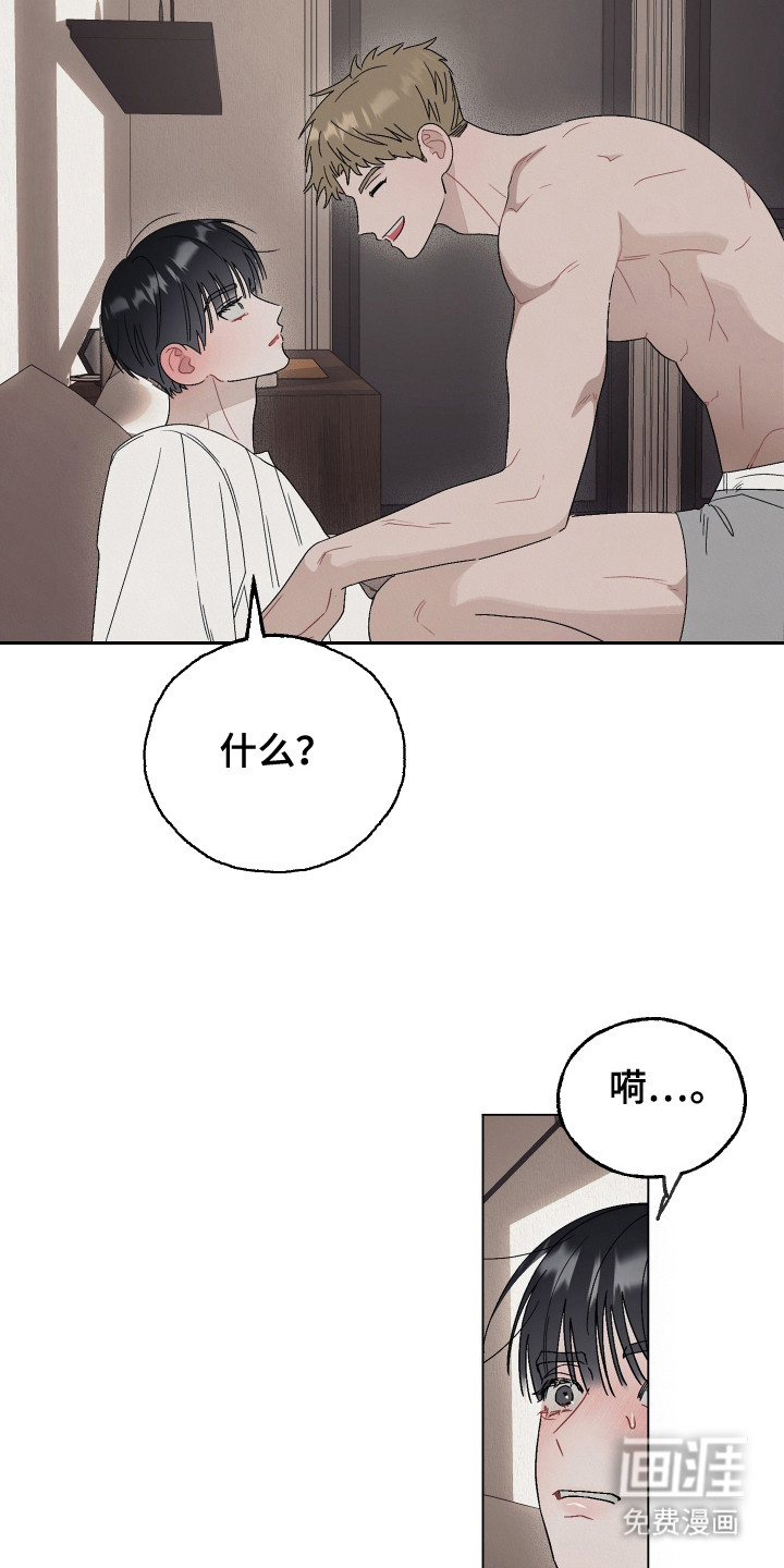 第8话：第8章：看着办预览分镜