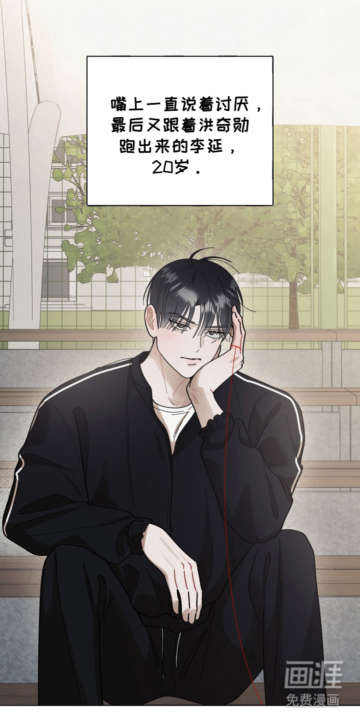 第14话：第14章：越来越过分预览分镜