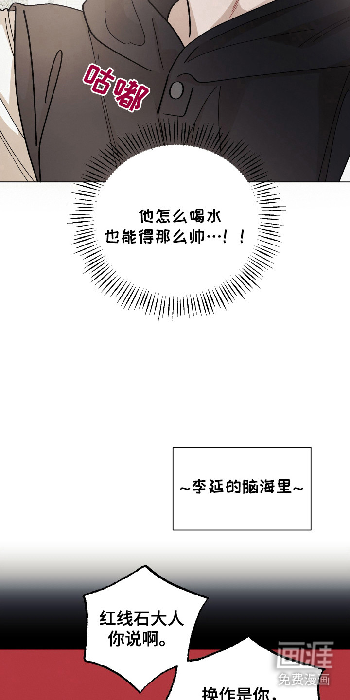 第15话：第15章：欺骗计划预览分镜