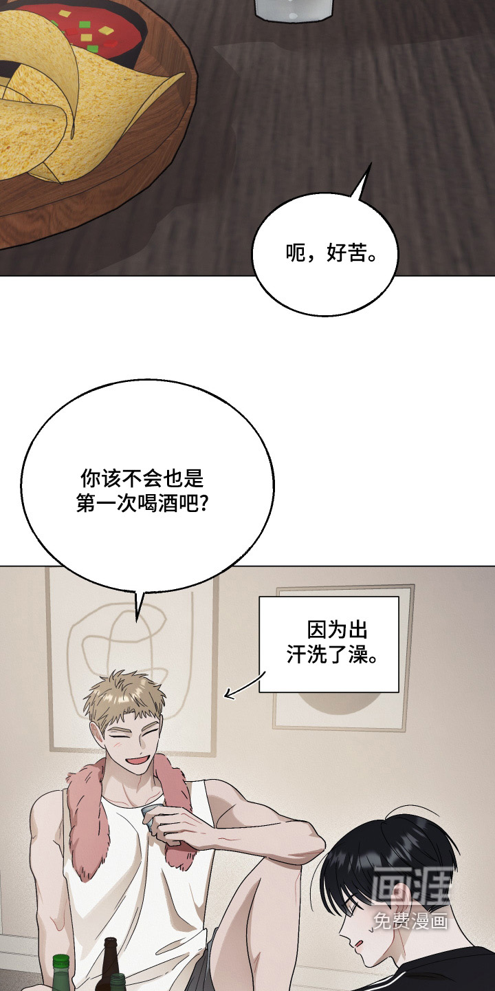 第16章:你是喝醉了吧
