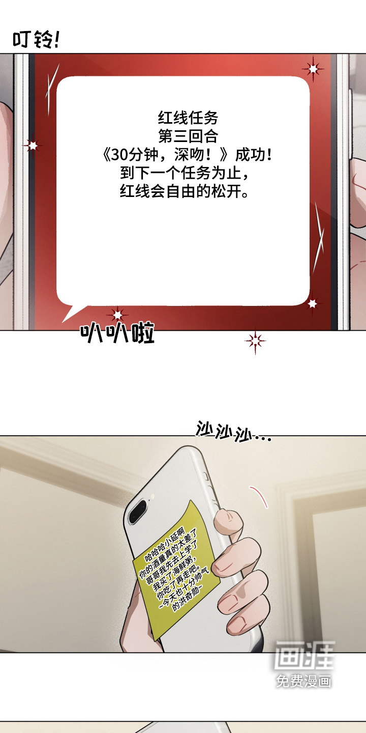 第17话：第17章：还记得我预览分镜