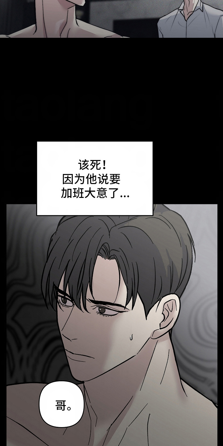 第3话：第3章：好主意预览分镜
