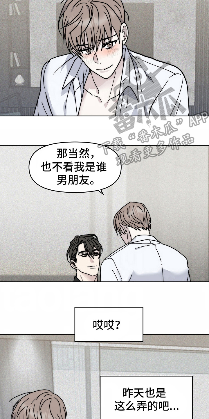 第4话：第4章：偏执预览分镜