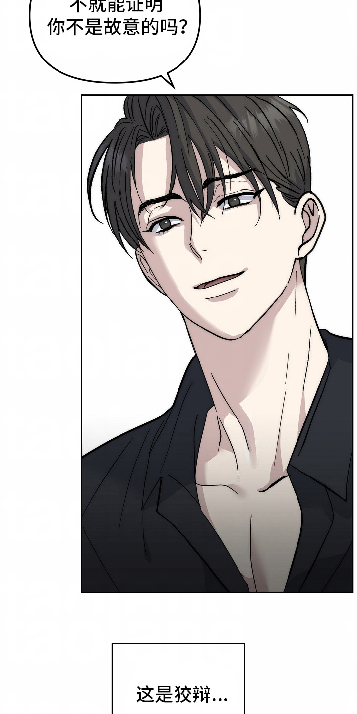 第6话：第6章：证明预览分镜