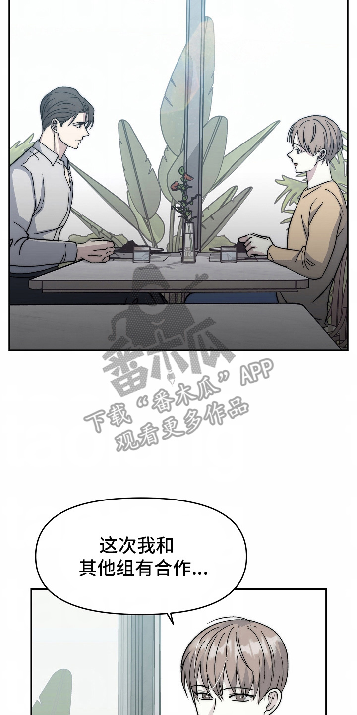 第11话：第11章：不一样预览分镜