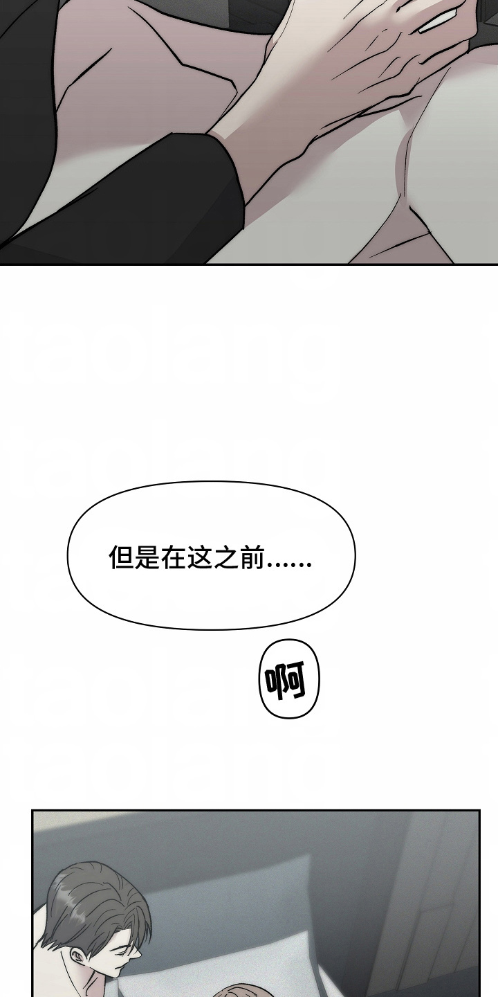 第17话：第17章：谢礼预览分镜