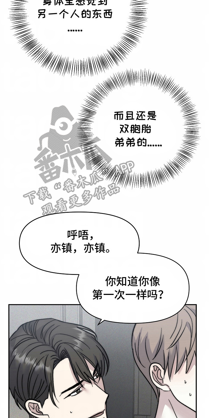 第18章:逃离不了