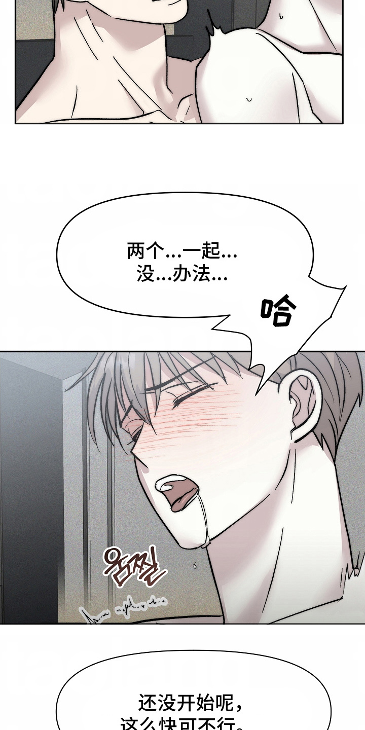 第18话：第18章：逃离不了预览分镜
