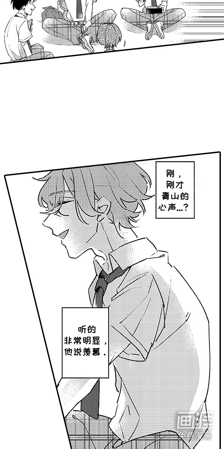 第3话：第3章：弱点预览分镜