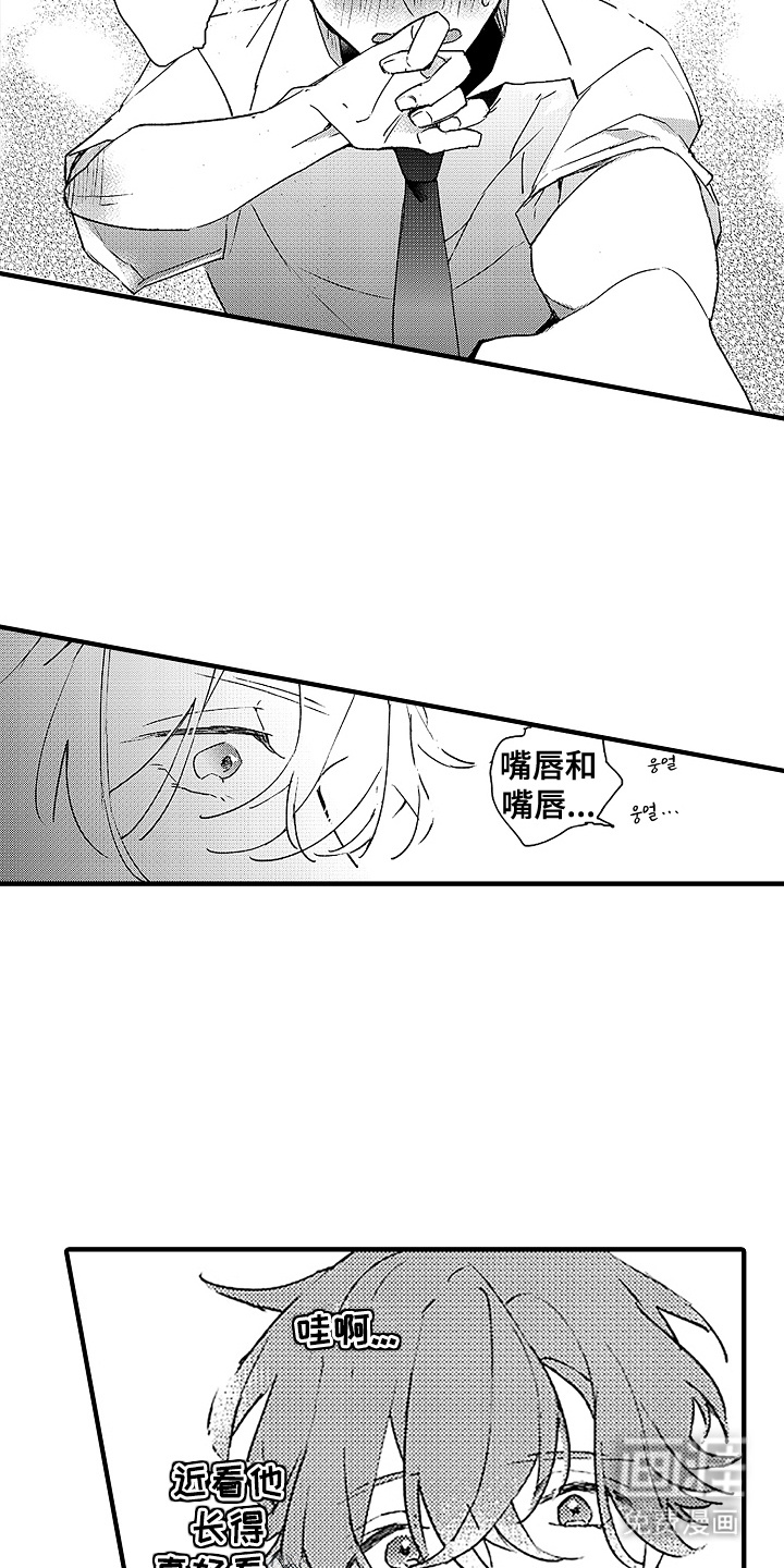 第4话：第4章：依靠预览分镜