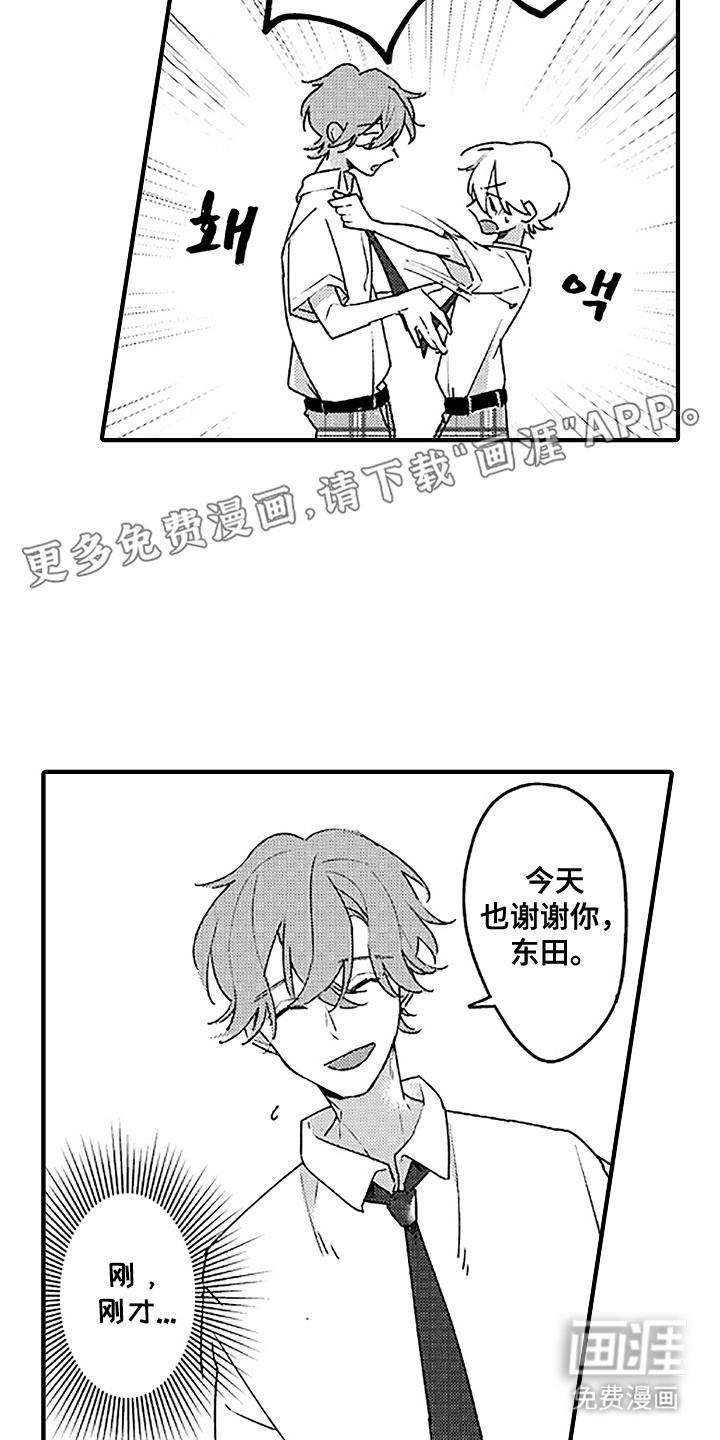 第5话：第5章：搞不懂预览分镜