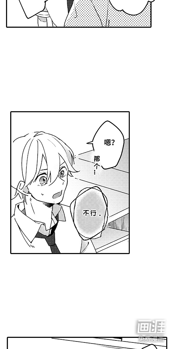 第7话：第7章：奇怪的感觉预览分镜